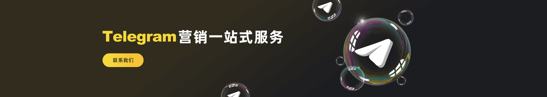 Telegram营销一站式服务为海外企业提供：TG专业引流、Telegram电报、TG营销渠道、TG引流神器、TG全功能软件、TG引流助手放等优质Facebook营销资源。