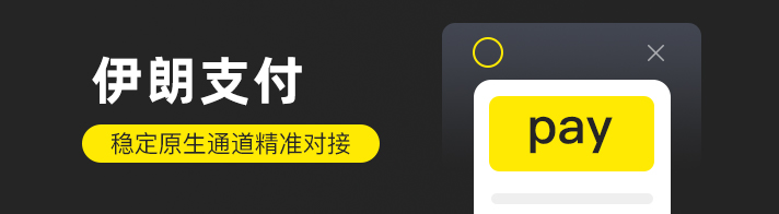 伊朗支付聚合海外金融市场为海外企业提供：伊朗支付通道、代收、代付、海外支付、伊朗原生通道、伊朗源头支付、伊朗支付等优质靠谱支付渠道的资源对接服务。