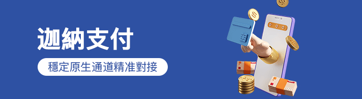 加纳支付聚合海外金融市场为海外企业提供：加纳支付通道、代收、代付、海外支付、加纳原生通道、加纳源头支付、加纳支付等优质靠谱支付渠道的资源对接服务。