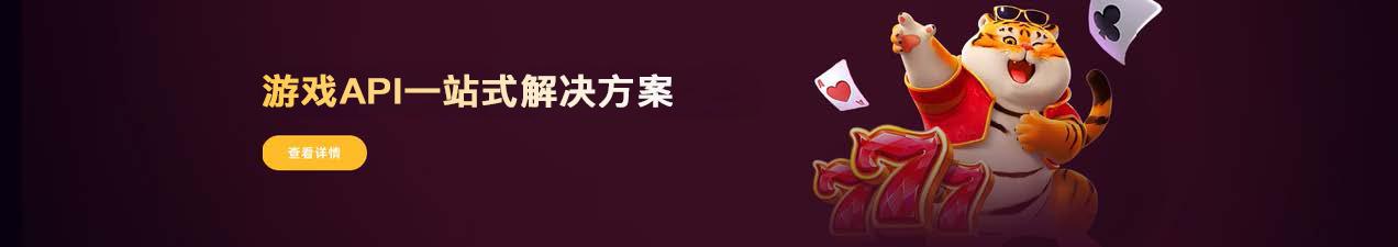 提供专业游戏 API 聚合与在线游戏接口服务，连接全球优质游戏资源，涵盖棋牌游戏、电子游戏、电竞娱乐、互动娱乐、休闲游戏及多元数字娱乐内容，助力企业高效拓展全球市场。